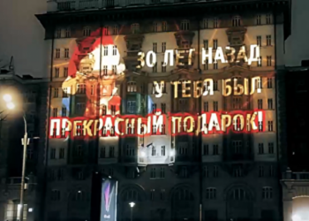 ABŞ-ın Rusiyadakı səfirliyinin binası keçmiş SSRİ-nin bayrağı ilə işıqlandırılıb
