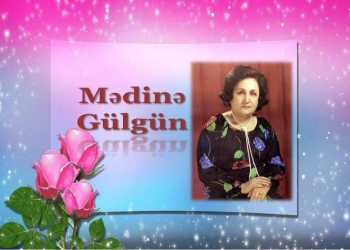 Bu gün Mədinə Gülgünün anadan olmasının 97-ci ildönümü tamam olur